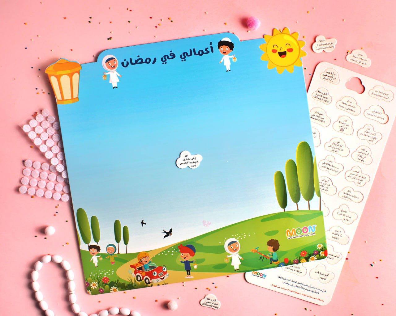 422035 أعمالي في رمضان - الصورة 1