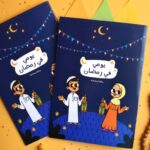 مفكرة يومي في رمضان