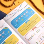 ⁦مفكرة يومي في رمضان⁩ - الصورة ⁦3⁩