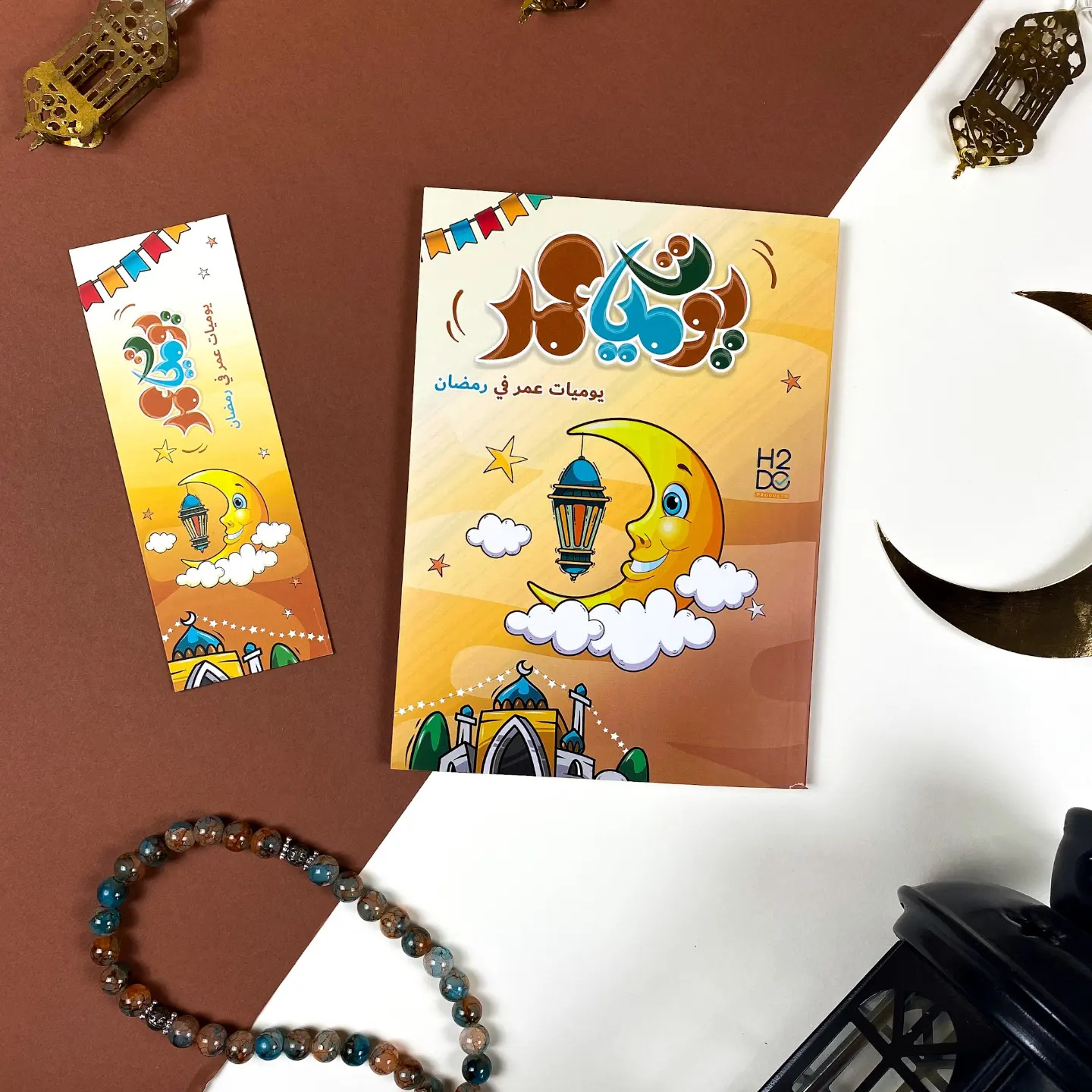 422678 يوميات عمر فى رمضان 2×1 - الصورة 1