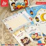 ⁦بوكس سجادتى للأطفال - ولد⁩ - الصورة ⁦2⁩