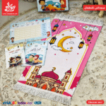 بوكس سجادتى للأطفال - بنت
