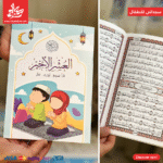 ⁦بوكس سجادتى للأطفال - بنت⁩ - الصورة ⁦3⁩