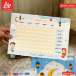 ⁦بوكس سجادتى للأطفال - بنت⁩ - الصورة ⁦5⁩