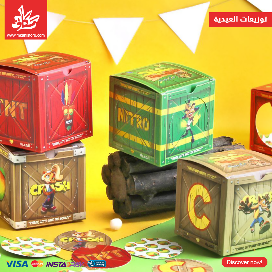 425395 توزيعات العيدية - مجموعة كراش - 4 قطعة - الصورة 1