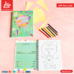 ⁦كتاب فرحة العيد للأطفال⁩ - الصورة ⁦5⁩