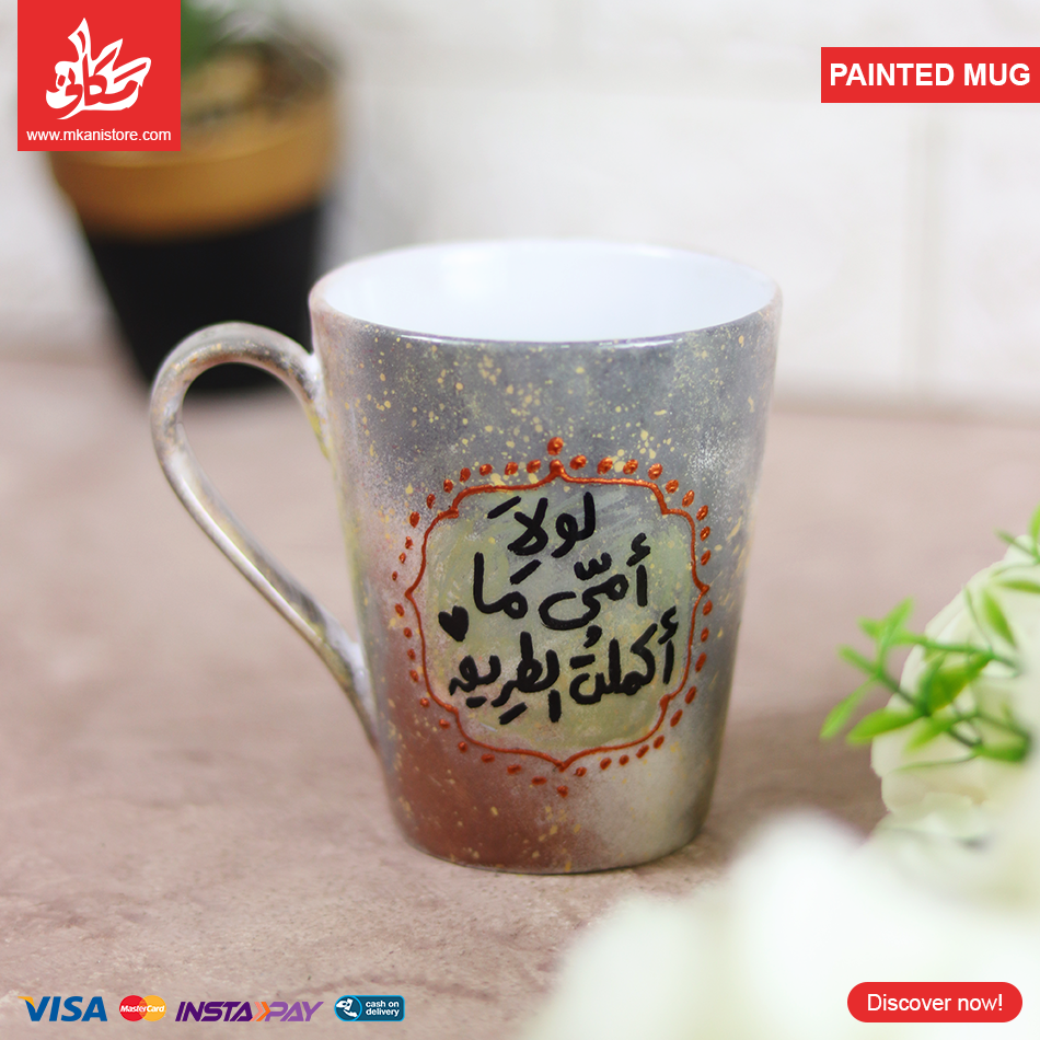 425857 Painted Mug - Lola Omy m Akmlt El-Tary2 - الصورة 1