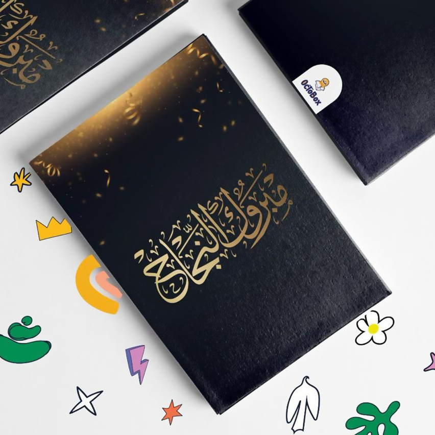 426099 Gift Card - Mabrouk El-Nagah - الصورة 1