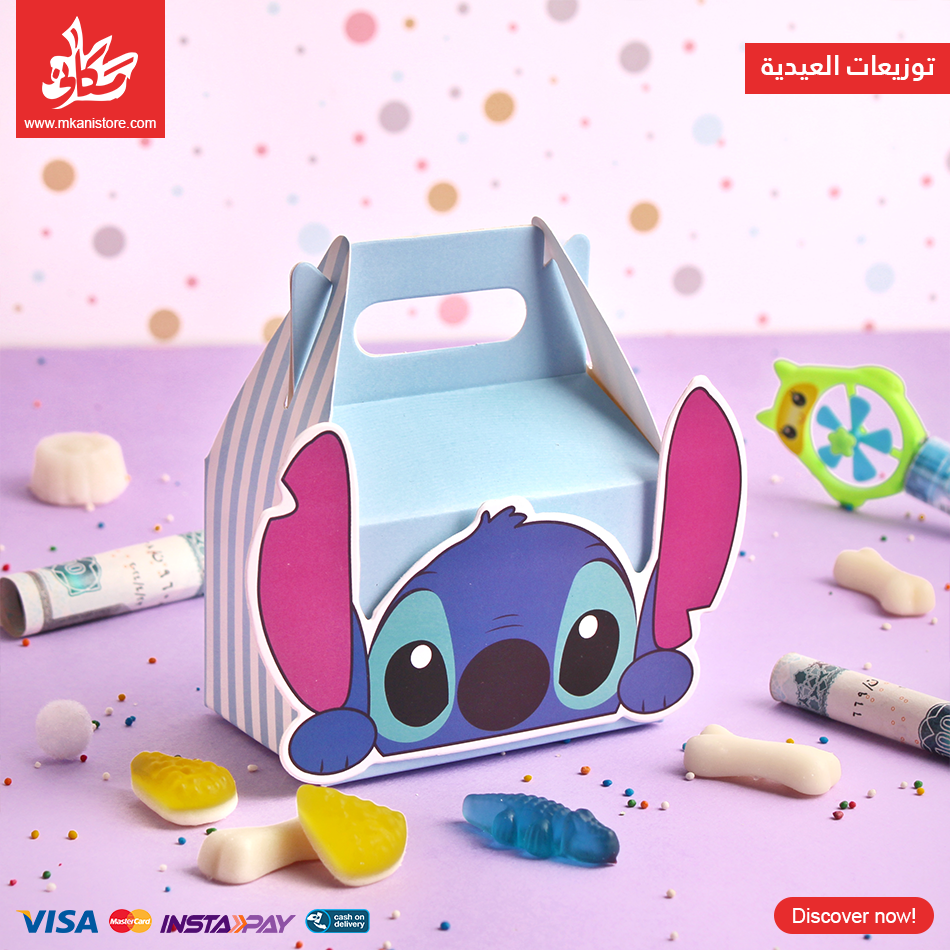 437715 توزيعات العيدية – علبه ستيتش لون أزرق - الصورة 1