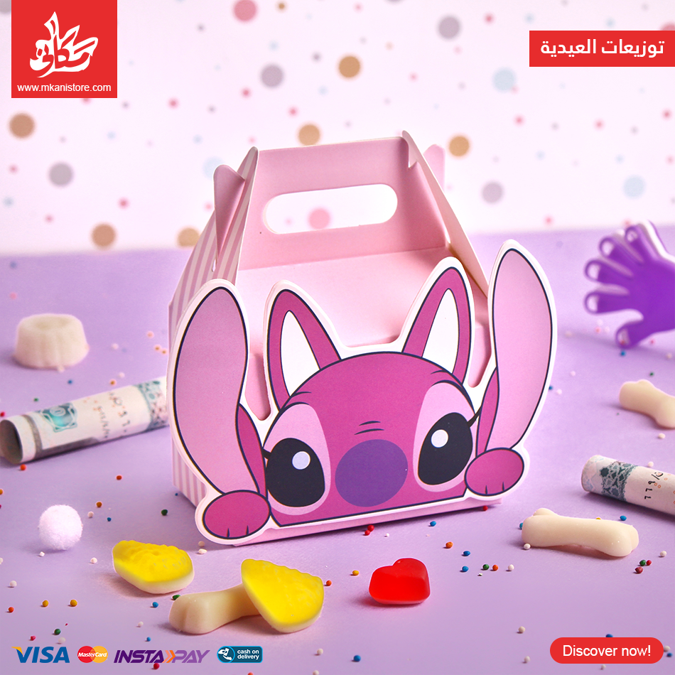 437716 توزيعات العيدية – علبه ستيتش لون بينك - الصورة 1