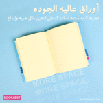 ⁦Unicorn Notebook - PLAN⁩ - الصورة ⁦3⁩