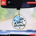 Painted Car Charm - اللهم احفظها و احفظ من فيها