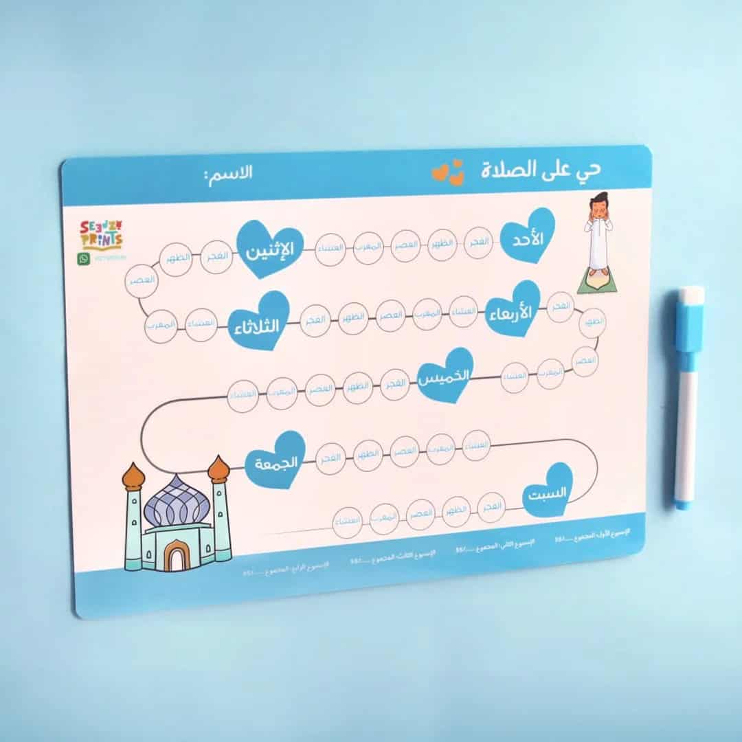 لوحة-الصلاة-الإسبوعية-أولادي لوحة الصلاة الإسبوعية - أولادي - الصورة 1