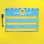 لوحة الصلاة الشهرية أولادي