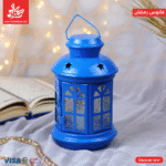 Ramadan Lantern Blue - Ikea Metal 20Cm
