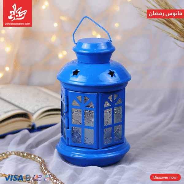 Ramadan Lantern Blue - Ikea Metal 20Cm