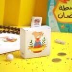 ⁦حقيبة أنشطة رمضان للأولاد⁩ - الصورة ⁦9⁩