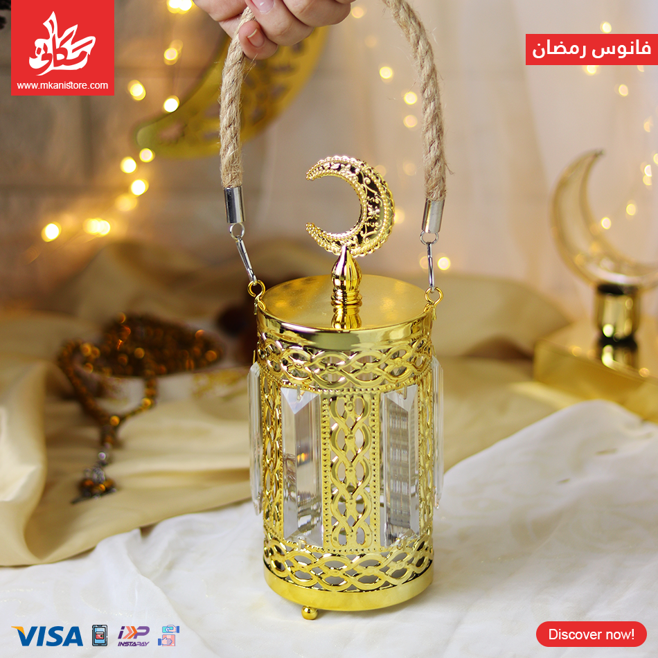 125 Ramadan Metal Musical Lantern Gold - Crystal Glass With Handle 22Cm - الصورة 1
