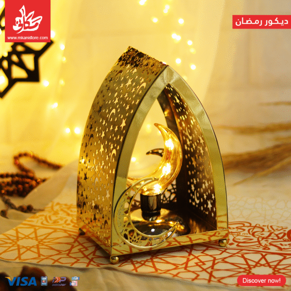Iron Ramadan Lantern With Golden Lighting - Size 20Cm