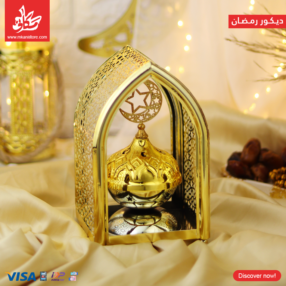 147 Golden Ramadan Metal Lantern Censer - الصورة 1
