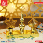 Gold Metal Islamic Ramadan Lamp LED Light - Minaret Star - Size 22Cm