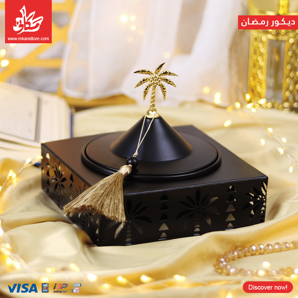 166 Black Metal Islamic Ramadan Date Bowl With Lid - Size 18Cm - الصورة 1