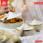 ⁦Set Of 3Pc Ramadan Date Bowl With Lids⁩ - الصورة ⁦3⁩