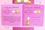 ⁦كتاب تعليم الصلاة والوضوء للأطفال - بنت⁩ - الصورة ⁦2⁩