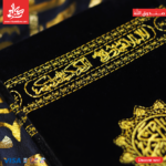 ⁦صندوق الله⁩ - الصورة ⁦3⁩