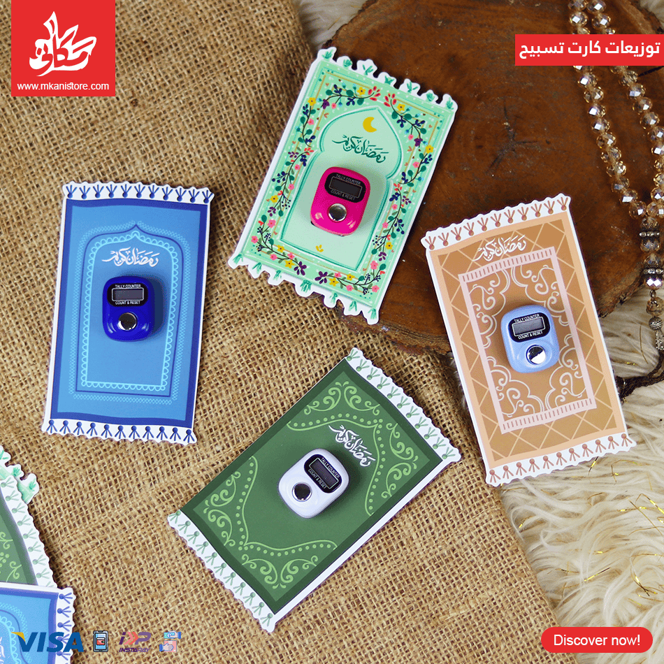 266 1Pc Random - Gift Ramadan Counter Ring - Prayer - الصورة 1