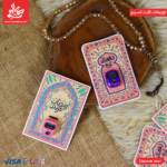 1Pc Random - Gift Ramadan Counter Ring - Mihrab