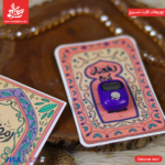 ⁦1Pc Random - Gift Ramadan Counter Ring - Mihrab⁩ - الصورة ⁦2⁩
