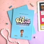 كتاب عبد الله ورسوله
