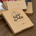 ⁦طقم مفرش رمضان - ابيض⁩ - الصورة ⁦4⁩