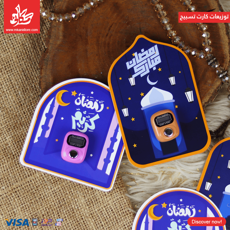 270 1Pc Random - Gift Ramadan Counter Ring - Blue - الصورة 1