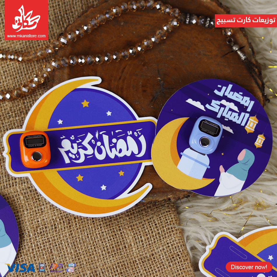 271 1Pc Random - Gift Ramadan Counter Ring - Crescent - الصورة 1