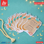 باكيدج استيكرز الأدعيه - بيچ