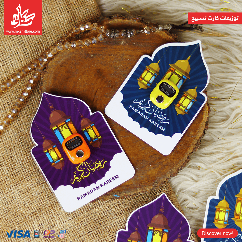 286 1Pc Random - Gift Ramadan Counter Ring - Islamic - الصورة 1