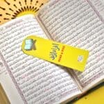 ⁦بوكس فرحة رمضان 2026 - ولد⁩ - الصورة ⁦11⁩