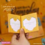 ⁦باكيدج فأذكرونى أذكركم⁩ - الصورة ⁦5⁩
