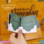 ⁦باكيدج فأذكرونى أذكركم⁩ - الصورة ⁦6⁩