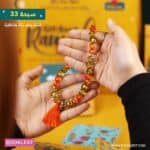 ⁦باكيدج فأذكرونى أذكركم⁩ - الصورة ⁦7⁩