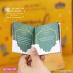 ⁦باكيدج فأذكرونى أذكركم⁩ - الصورة ⁦4⁩