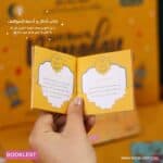 ⁦باكيدج فأذكرونى أذكركم⁩ - الصورة ⁦3⁩