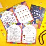 ⁦حقيبة أنشطة رمضان للأولاد⁩ - الصورة ⁦3⁩