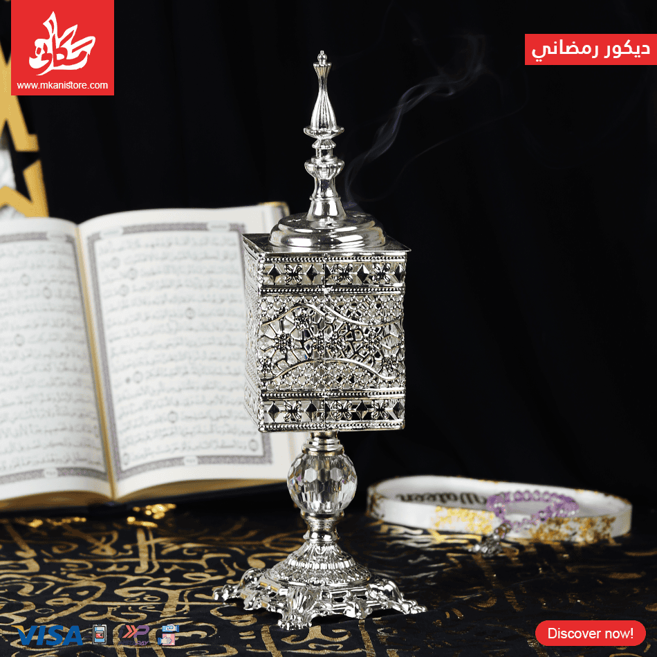 56 Silver Metal Censer - الصورة 1