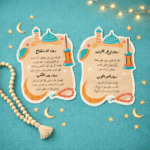 ⁦باكيدج استيكرز الأدعيه - بيچ⁩ - الصورة ⁦2⁩