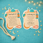 ⁦باكيدج استيكرز الأدعيه - بيچ⁩ - الصورة ⁦3⁩