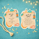 ⁦باكيدج استيكرز الأدعيه - بيچ⁩ - الصورة ⁦5⁩