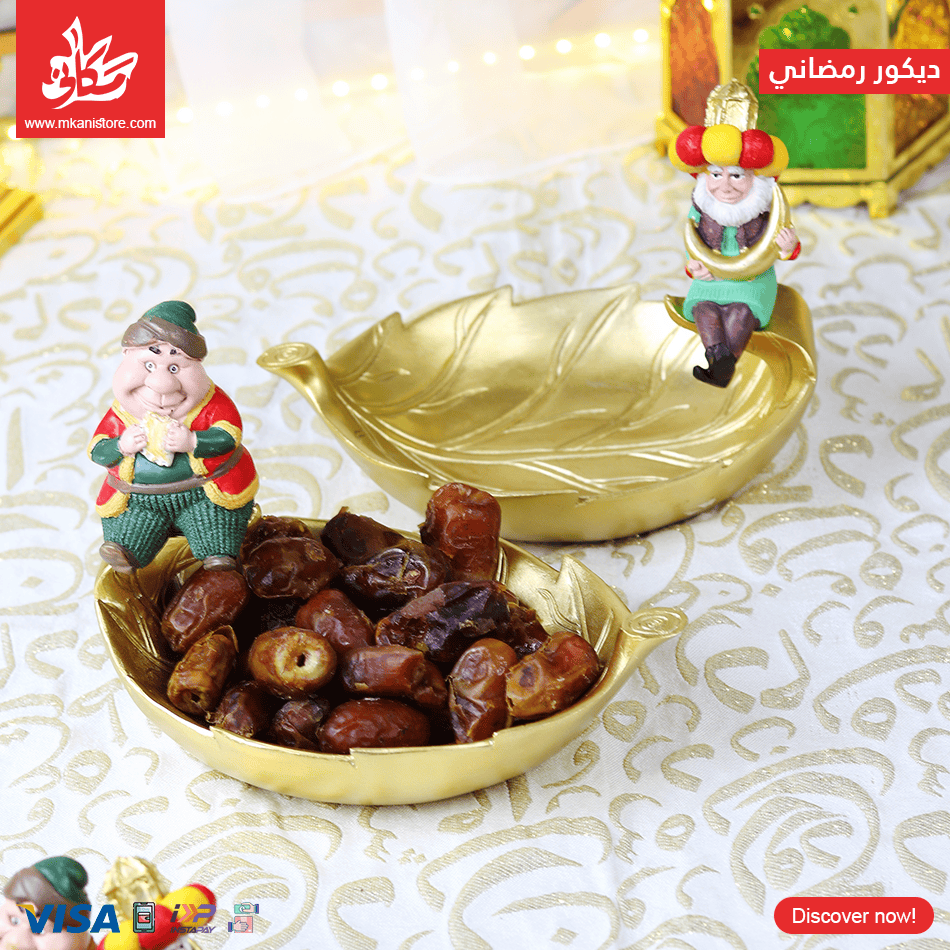 61 Decor Fananees - Leaf-Shaped Tray - الصورة 1